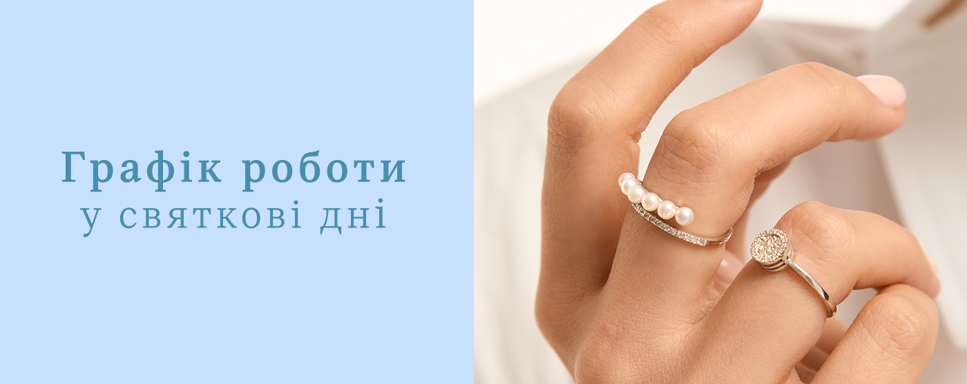 Графік роботи магазинів у свята