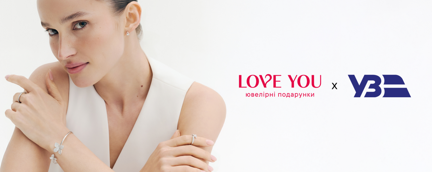 Кілометри з Укрзалізницею ще приємніші з подарунками від LOVE YOU